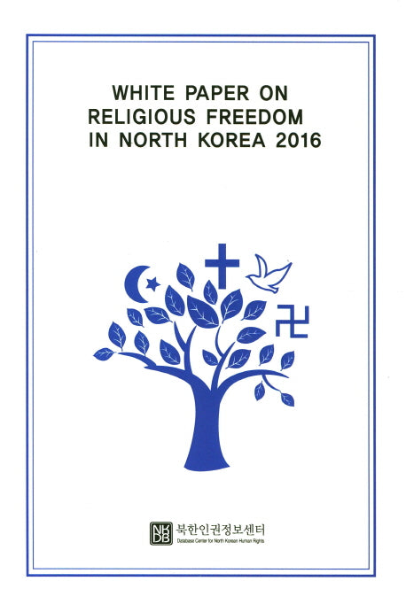 White Paper on Religious Freedom in North Korea 2016(양장본 HardCover)