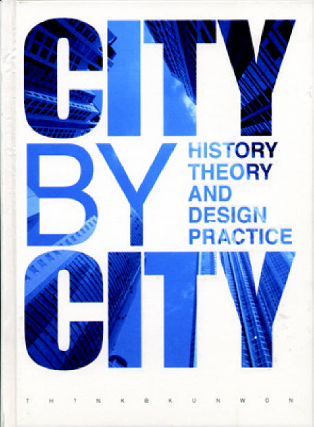 CITY BY CITY(양장본 HardCover)