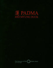 연 Padma