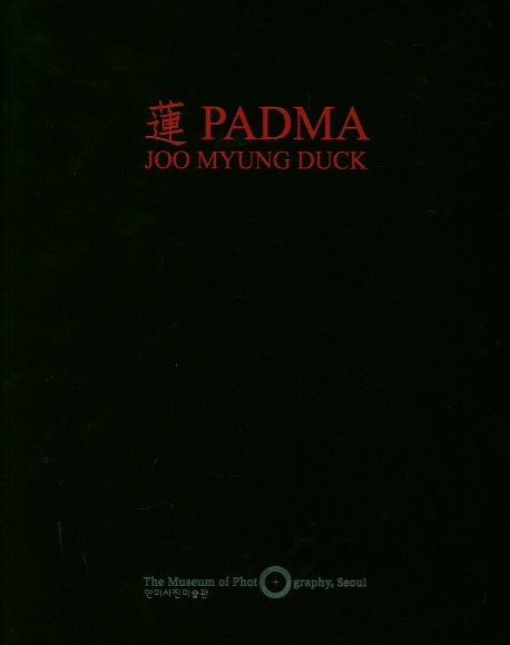 연 Padma