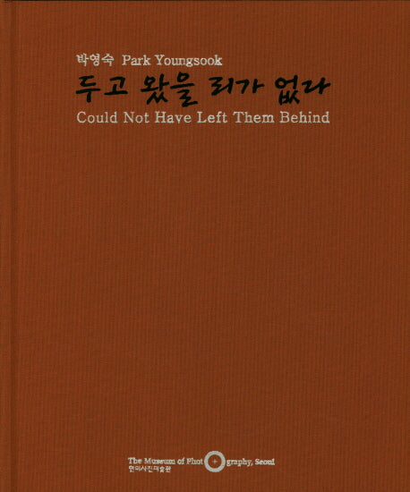 두고 왔을 리가 없다(양장본 HardCover)