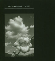 LEE GAP-CHUL (이갑철)(양장본 Hardcover)