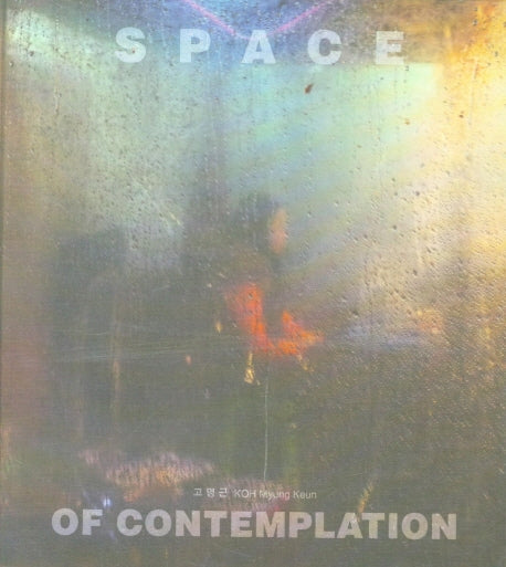 Space of Contemplation(양장본 Hardcover)