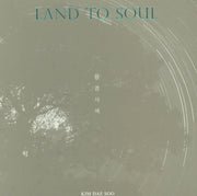 풍경사색(Land to Soul)(양장본 Hardcover)