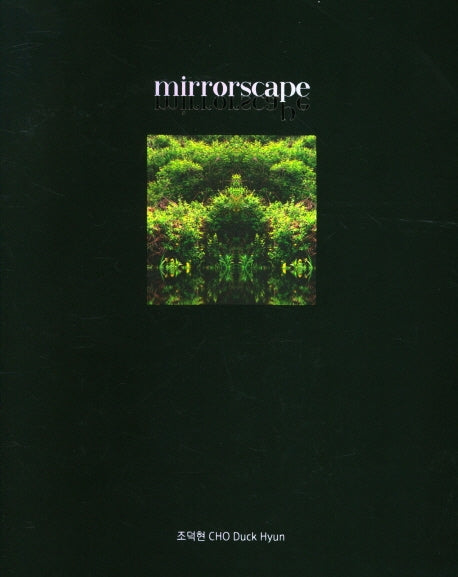 mirrorscape(양장본 HardCover)