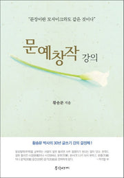 문예창작강의