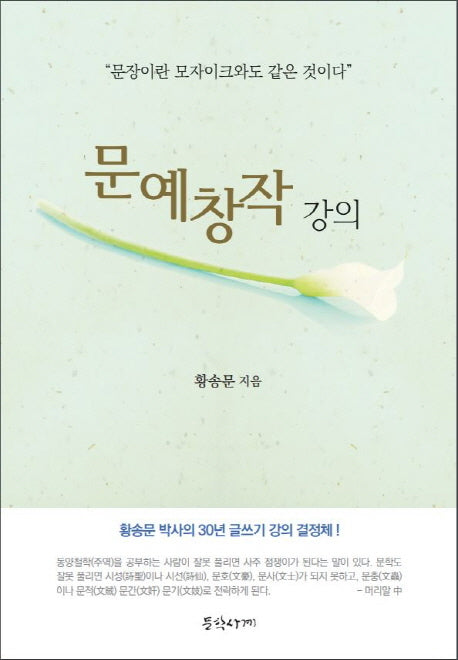 문예창작강의