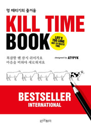 Kill Time Book