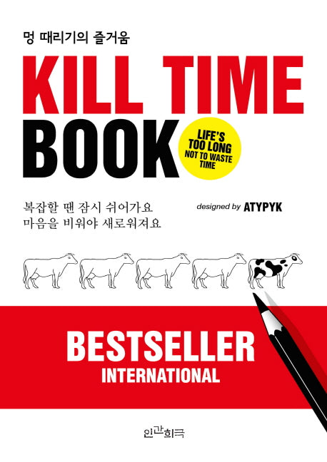 Kill Time Book