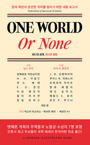 One World or None