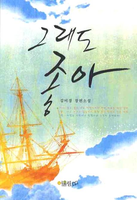 그래도 좋아