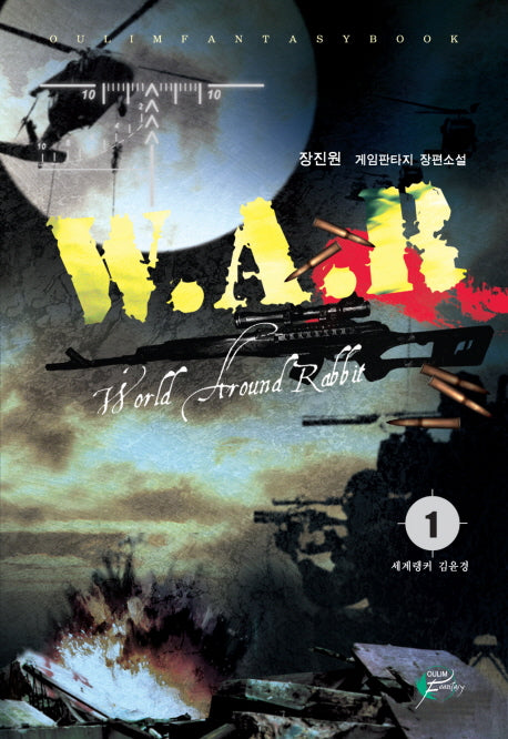 W.A.R 1