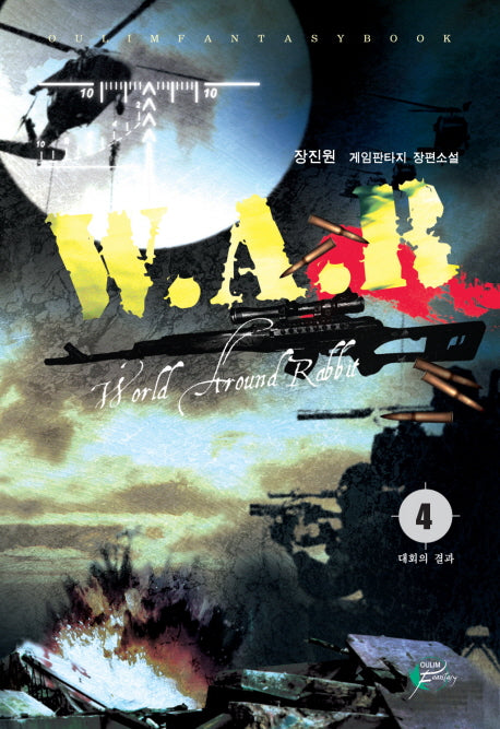 W.A.R 4