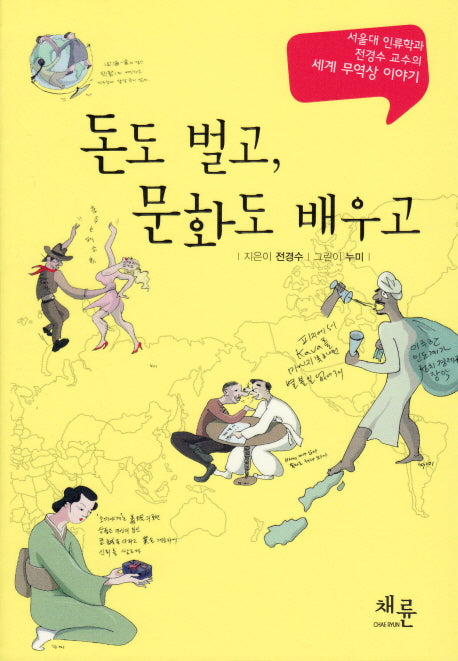 돈도 벌고 문화도 배우고