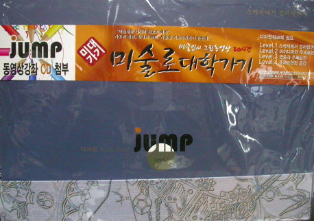 스케치에서 컬러링까지(디자인 워크북 Level 1)