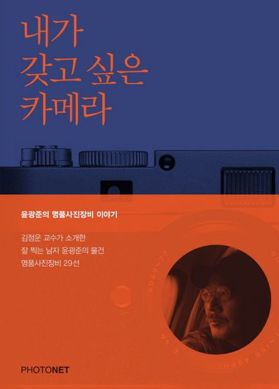 내가 갖고 싶은 카메라