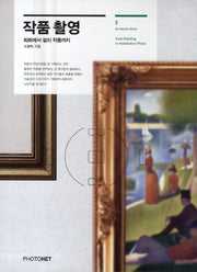 작품 촬영
