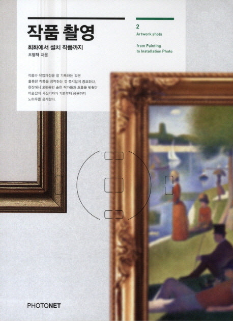 작품 촬영