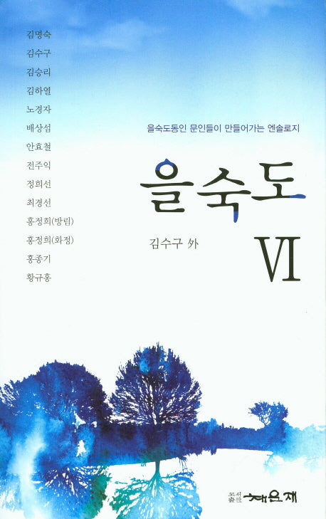 을숙도 6