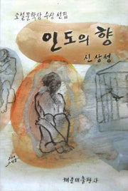 인도의 향