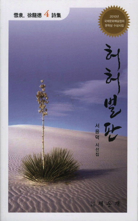 허허벌판