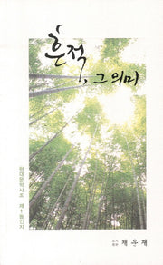 흔적 그 의미