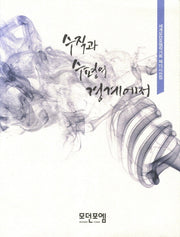 수직과 수평의 경계에서