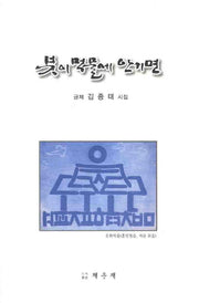 붓이 먹물에 안기면