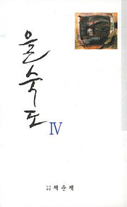 을숙도 4