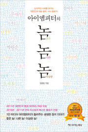 놈놈놈(아이엠피터의)