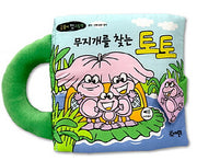 무지개를 찾는 토토