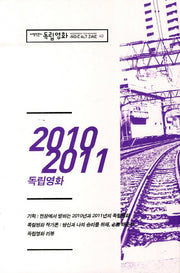 독립영화 40호