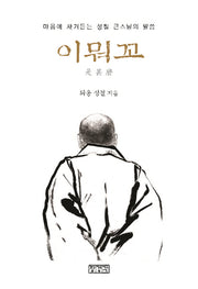 이뭐꼬