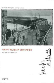 제국의 통로