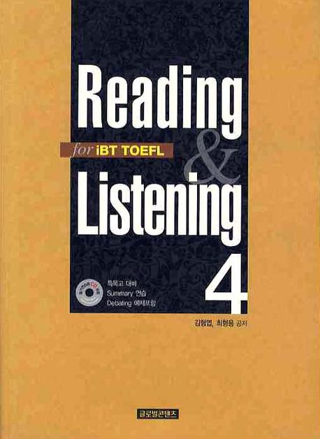 READING AND LISTENING FOR IBT TOEFL 4(CD1장포함)