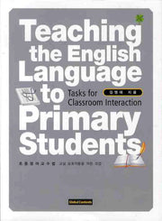 TEACHING THE ENGLISH LANGUAGE TO PRIMARY STUDENTS