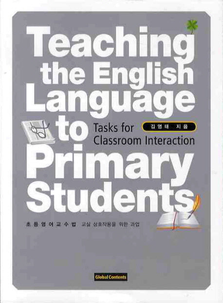 TEACHING THE ENGLISH LANGUAGE TO PRIMARY STUDENTS
