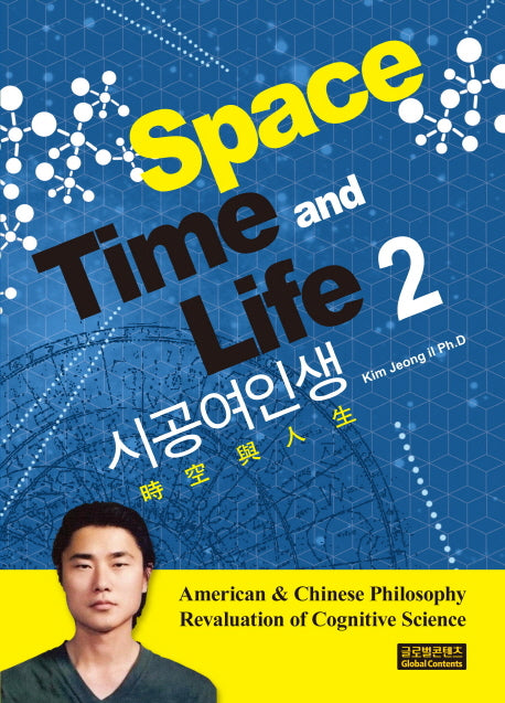 시공여인생 2