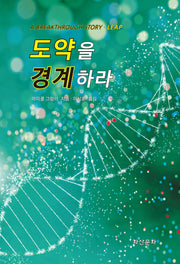 도약을 경계하라