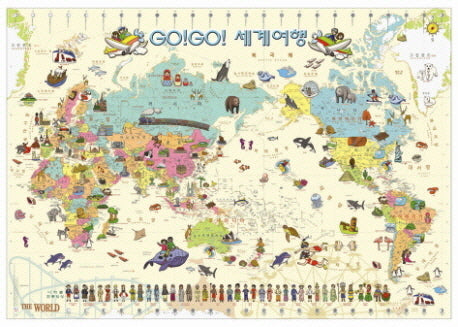 세계지도 GOGO여행 대공원 한글S(W-049)(Etc.)
