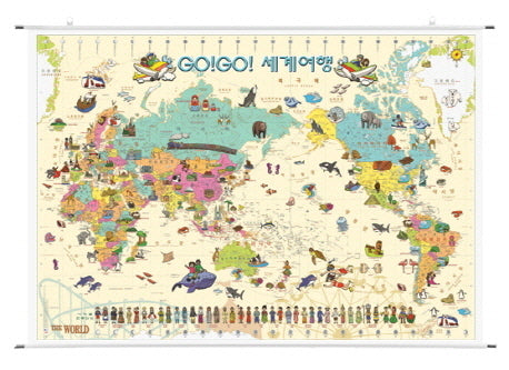 세계지도 GOGO여행 대공원 한글 족자S(W-055)(Etc.)