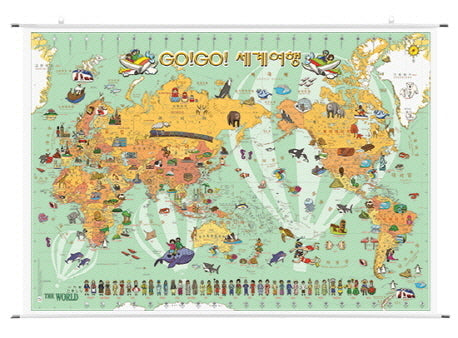 세계지도 GOGO여행 애드벌룬 한글 족자S(W-053)(Etc.)