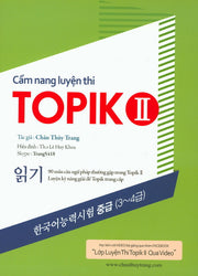 TOPIK 2(읽기)