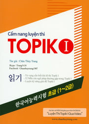 TOPIK 1(읽기)