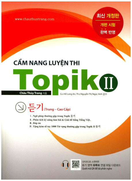Topik 2 :듣기(개정판)