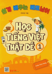 쉽게 배우는 베트남어 1