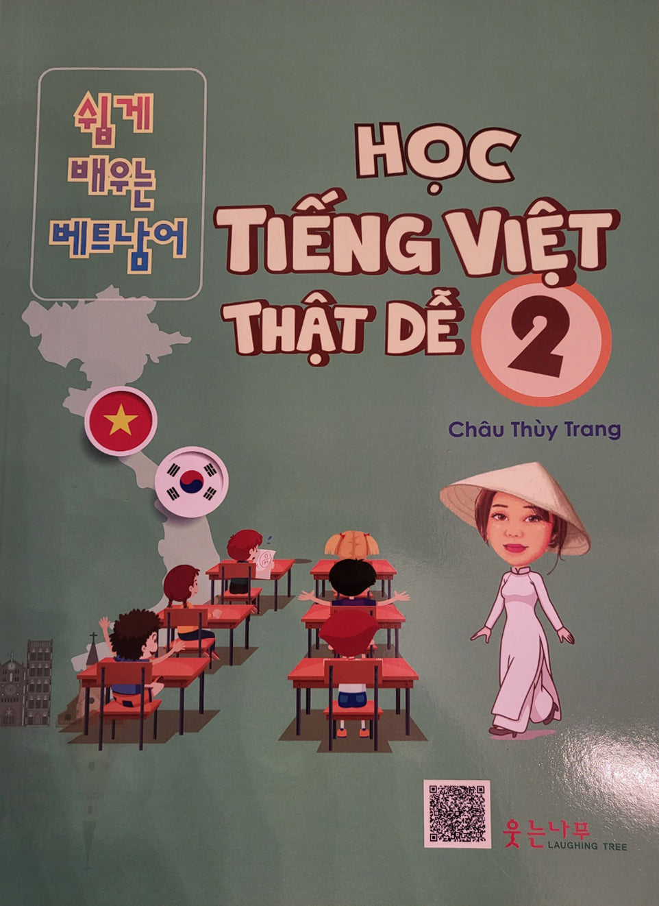 쉽게 배우는 베트남어 2