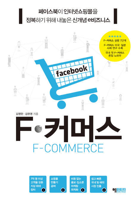 F 커머스