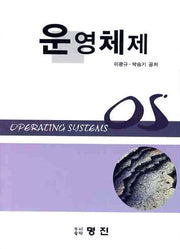 운영체제