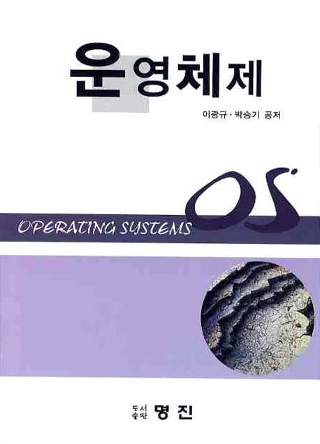 운영체제